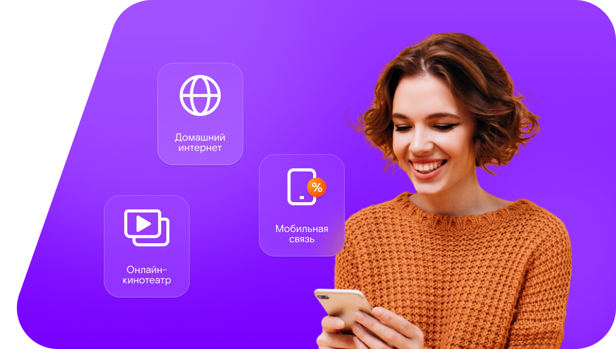 Промо-тарифы Ростелеком в&nbsp;село Морец (Волгоградская область)